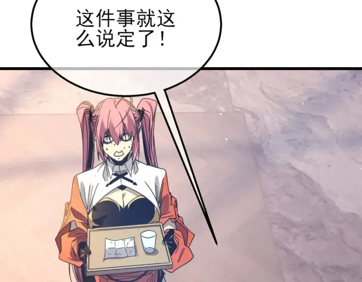 《我靠无敌被动打出成吨伤害！》第49话 单刷二转考核副本图94