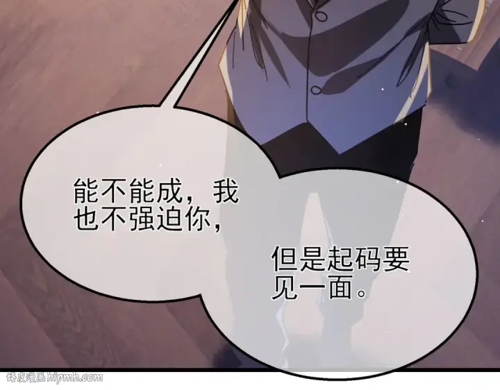 《我靠无敌被动打出成吨伤害！》第49话 单刷二转考核副本图96