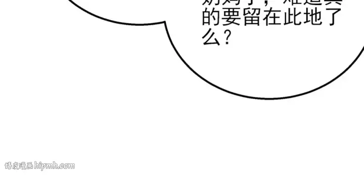 《我靠无敌被动打出成吨伤害！》第50话 获得传奇级武器图104