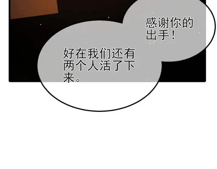 《我靠无敌被动打出成吨伤害！》第50话 获得传奇级武器图113