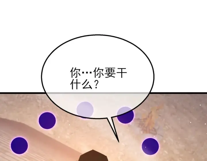 《我靠无敌被动打出成吨伤害！》第50话 获得传奇级武器图116