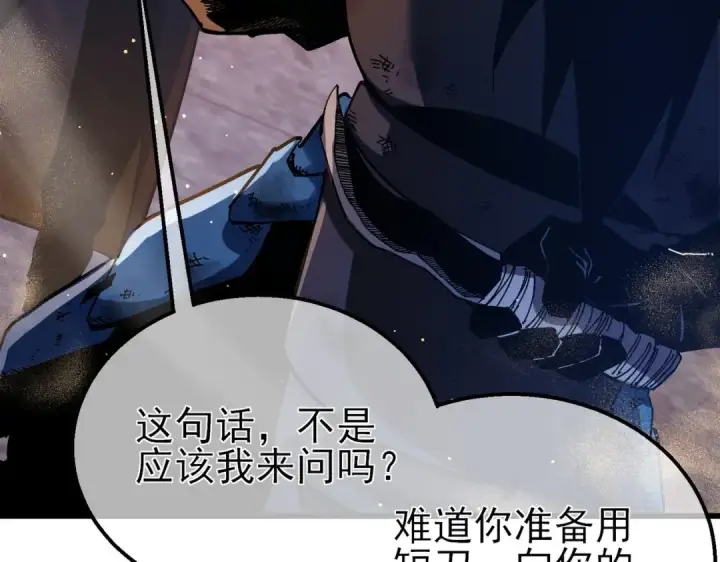 《我靠无敌被动打出成吨伤害！》第50话 获得传奇级武器图118