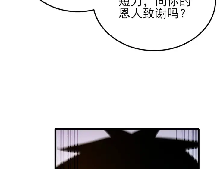 《我靠无敌被动打出成吨伤害！》第50话 获得传奇级武器图119
