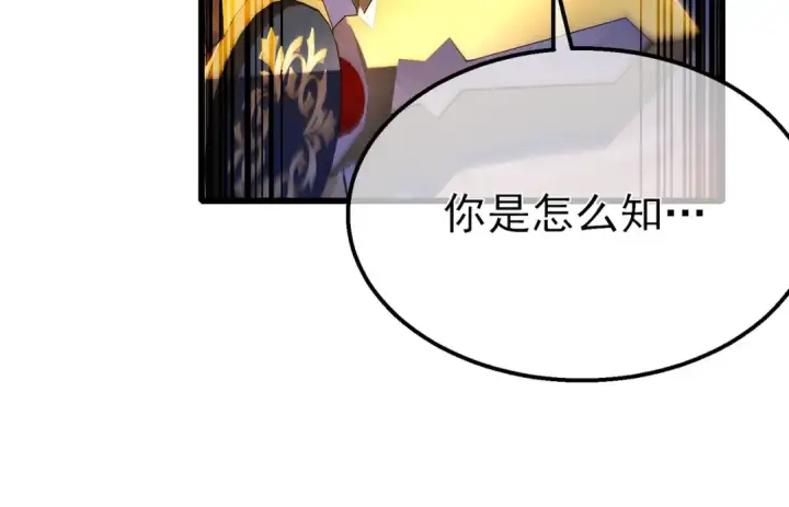 《我靠无敌被动打出成吨伤害！》第50话 获得传奇级武器图121