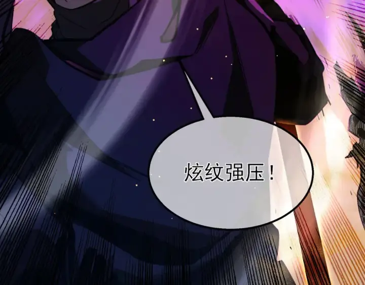 《我靠无敌被动打出成吨伤害！》第50话 获得传奇级武器图124
