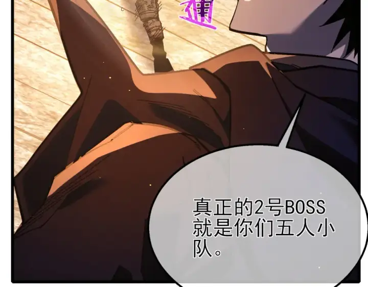 《我靠无敌被动打出成吨伤害！》第50话 获得传奇级武器图127