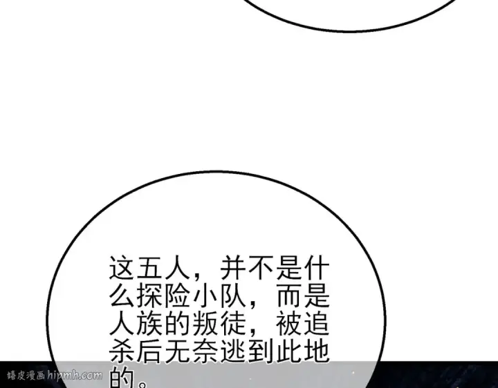 《我靠无敌被动打出成吨伤害！》第50话 获得传奇级武器图128