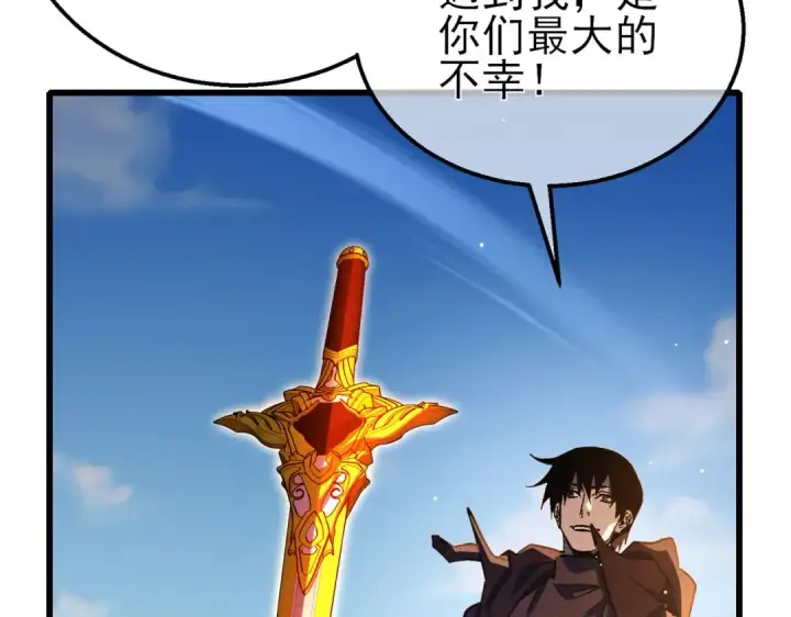 《我靠无敌被动打出成吨伤害！》第50话 获得传奇级武器图132