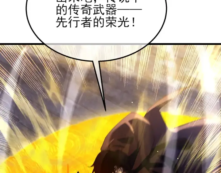 《我靠无敌被动打出成吨伤害！》第50话 获得传奇级武器图139