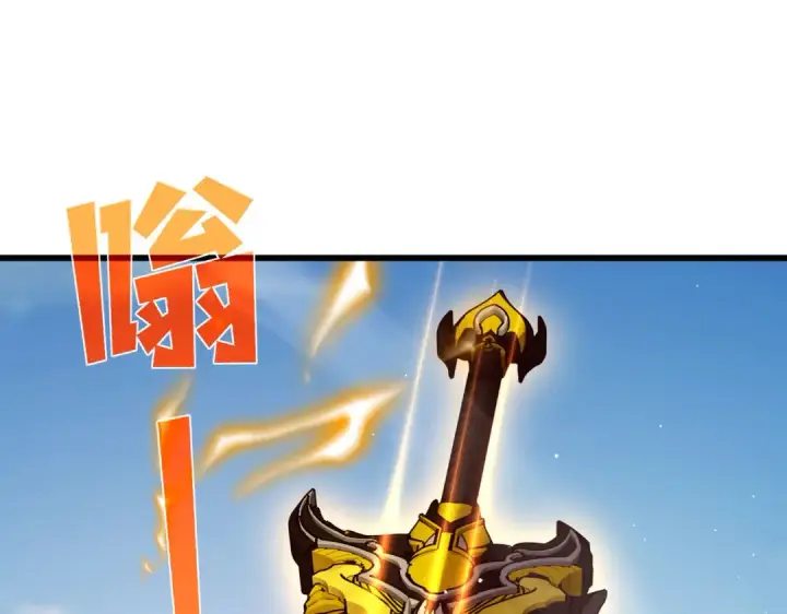 《我靠无敌被动打出成吨伤害！》第50话 获得传奇级武器图142