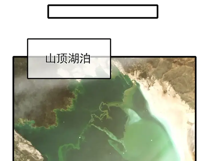 《我靠无敌被动打出成吨伤害！》第50话 获得传奇级武器图153