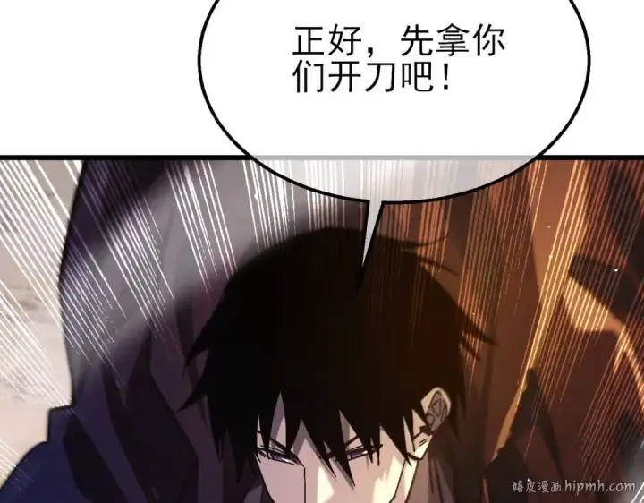 《我靠无敌被动打出成吨伤害！》第50话 获得传奇级武器图160