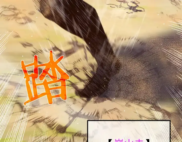 《我靠无敌被动打出成吨伤害！》第50话 获得传奇级武器图162