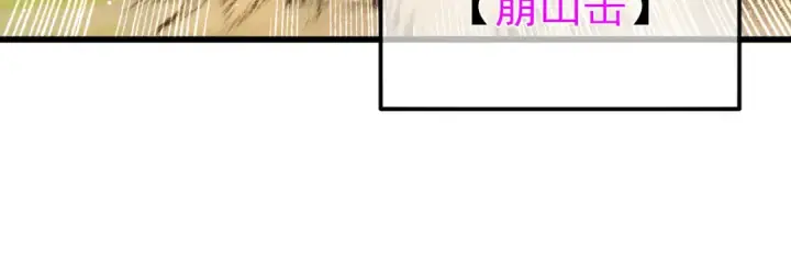 《我靠无敌被动打出成吨伤害！》第50话 获得传奇级武器图163