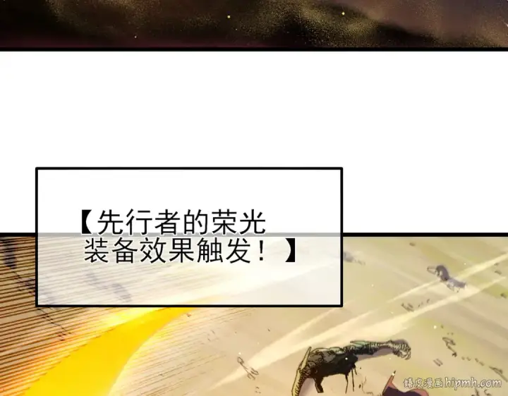 《我靠无敌被动打出成吨伤害！》第50话 获得传奇级武器图168