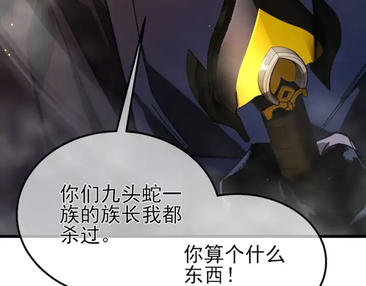 《我靠无敌被动打出成吨伤害！》第50话 获得传奇级武器图189