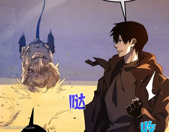 《我靠无敌被动打出成吨伤害！》第50话 获得传奇级武器图24