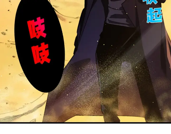《我靠无敌被动打出成吨伤害！》第50话 获得传奇级武器图25