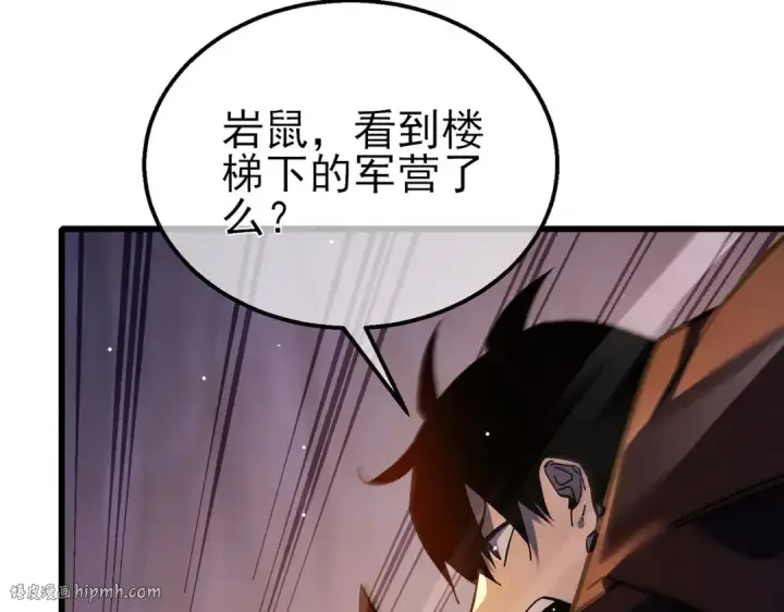 《我靠无敌被动打出成吨伤害！》第50话 获得传奇级武器图32