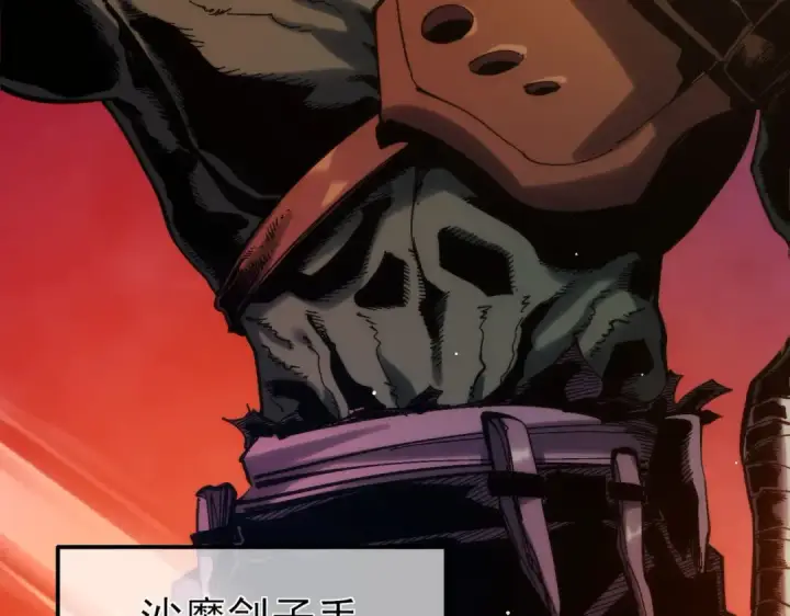 《我靠无敌被动打出成吨伤害！》第50话 获得传奇级武器图43