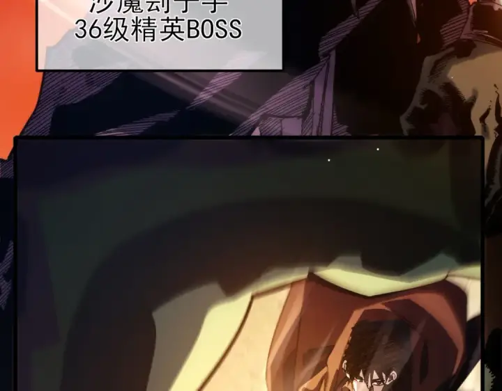 《我靠无敌被动打出成吨伤害！》第50话 获得传奇级武器图44
