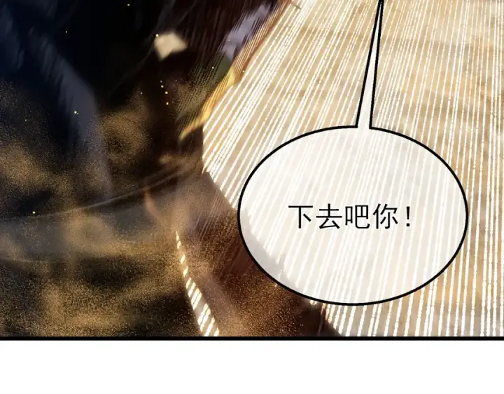 《我靠无敌被动打出成吨伤害！》第50话 获得传奇级武器图51