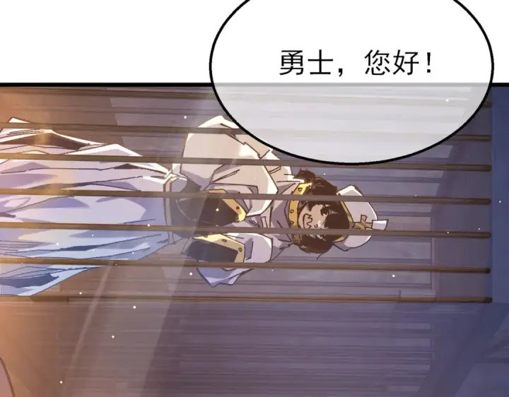 《我靠无敌被动打出成吨伤害！》第50话 获得传奇级武器图55