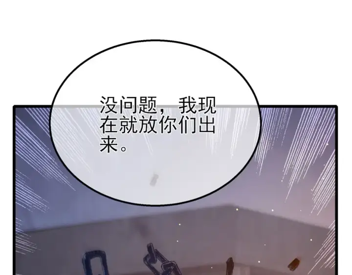《我靠无敌被动打出成吨伤害！》第50话 获得传奇级武器图59