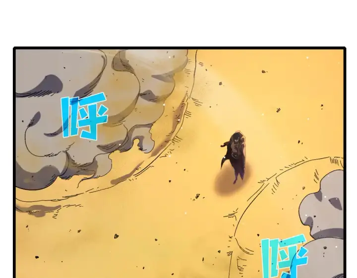 《我靠无敌被动打出成吨伤害！》第50话 获得传奇级武器图6