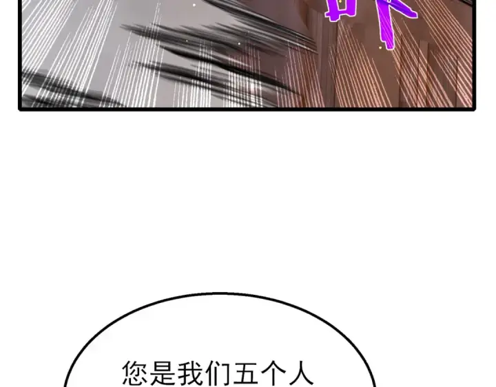《我靠无敌被动打出成吨伤害！》第50话 获得传奇级武器图61