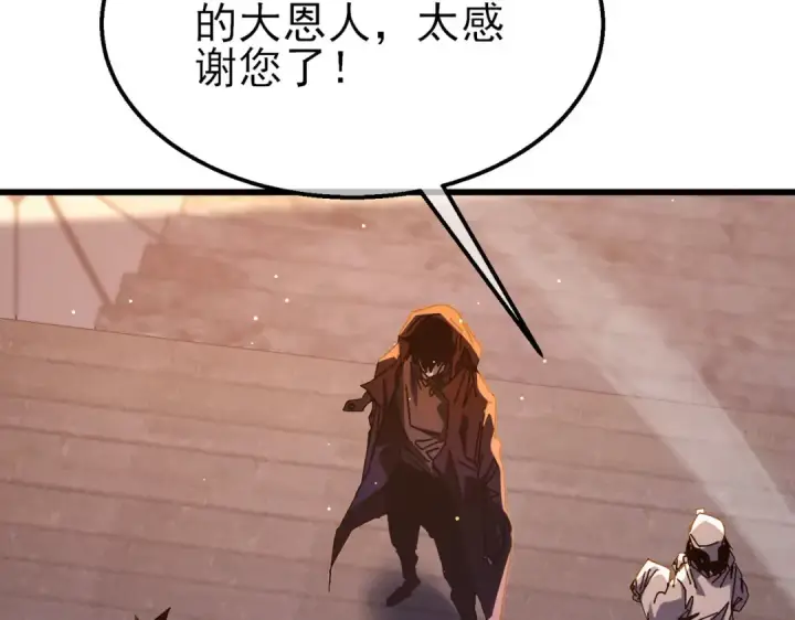 《我靠无敌被动打出成吨伤害！》第50话 获得传奇级武器图62