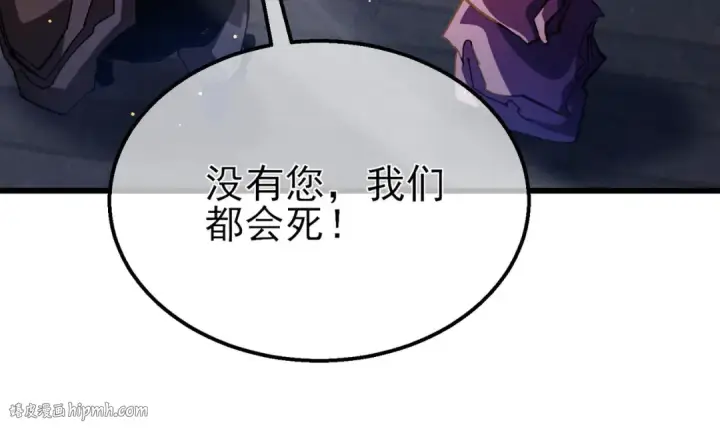 《我靠无敌被动打出成吨伤害！》第50话 获得传奇级武器图64