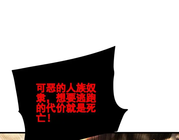 《我靠无敌被动打出成吨伤害！》第50话 获得传奇级武器图65