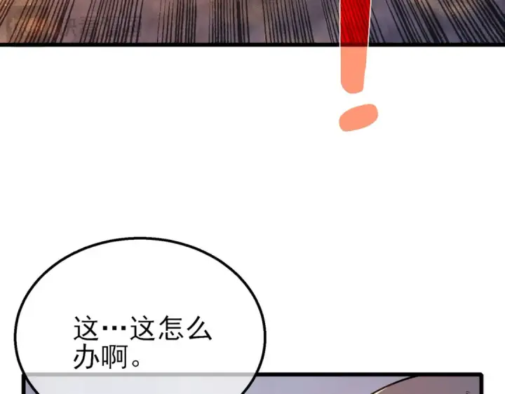 《我靠无敌被动打出成吨伤害！》第50话 获得传奇级武器图68