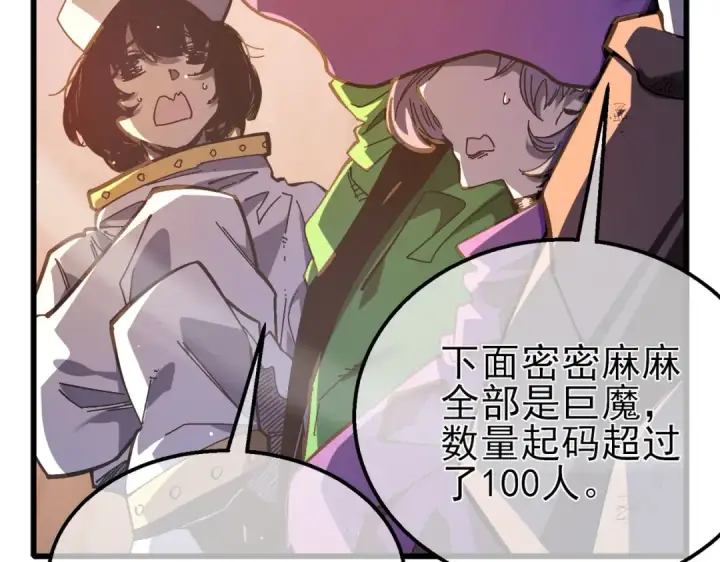 《我靠无敌被动打出成吨伤害！》第50话 获得传奇级武器图70
