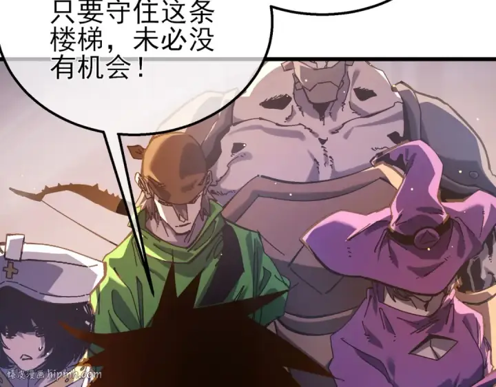 《我靠无敌被动打出成吨伤害！》第50话 获得传奇级武器图72