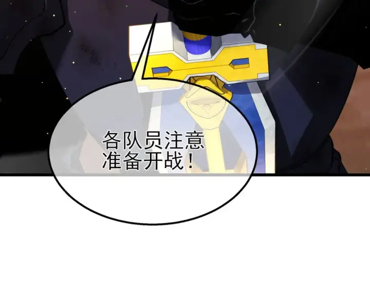《我靠无敌被动打出成吨伤害！》第50话 获得传奇级武器图74