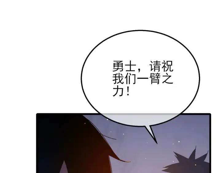 《我靠无敌被动打出成吨伤害！》第50话 获得传奇级武器图75