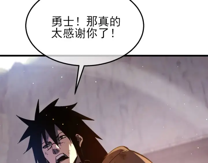 《我靠无敌被动打出成吨伤害！》第50话 获得传奇级武器图78