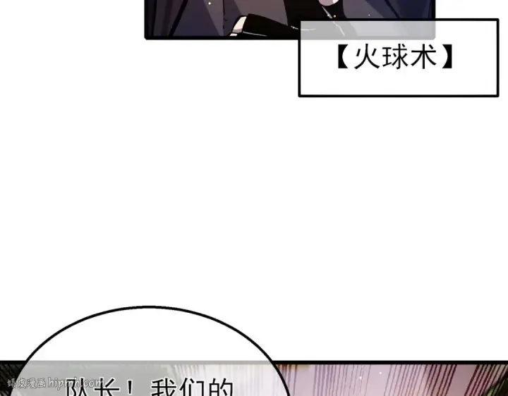 《我靠无敌被动打出成吨伤害！》第50话 获得传奇级武器图88