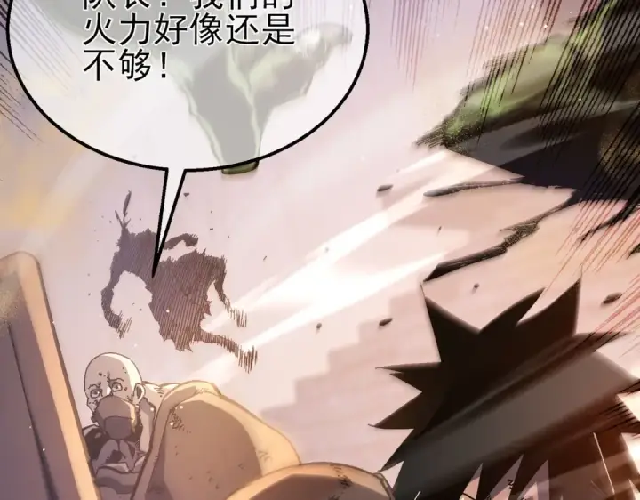 《我靠无敌被动打出成吨伤害！》第50话 获得传奇级武器图89