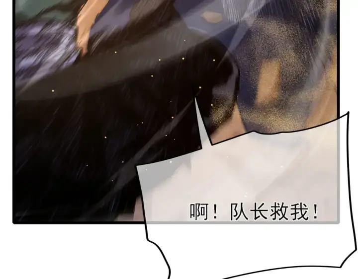 《我靠无敌被动打出成吨伤害！》第50话 获得传奇级武器图93