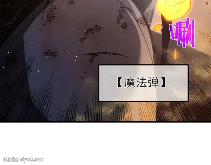 《我靠无敌被动打出成吨伤害！》第50话 获得传奇级武器图96