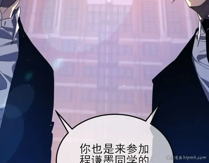 《我靠无敌被动打出成吨伤害！》第51话 成功二转——缚魂者图104