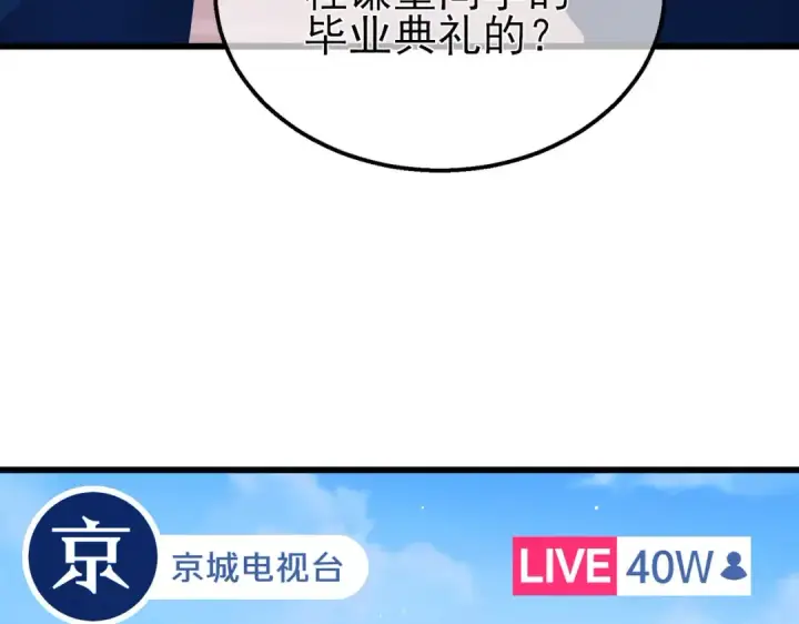 《我靠无敌被动打出成吨伤害！》第51话 成功二转——缚魂者图105