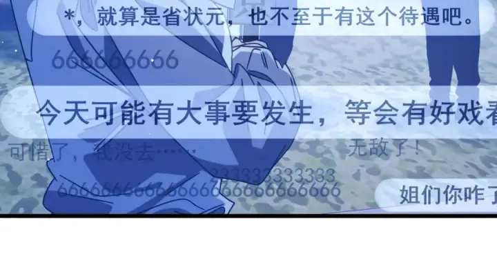 《我靠无敌被动打出成吨伤害！》第51话 成功二转——缚魂者图107
