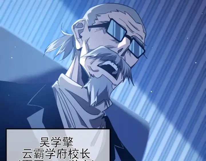 《我靠无敌被动打出成吨伤害！》第51话 成功二转——缚魂者图111