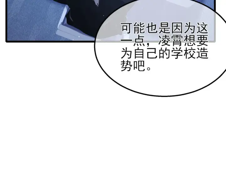 《我靠无敌被动打出成吨伤害！》第51话 成功二转——缚魂者图119