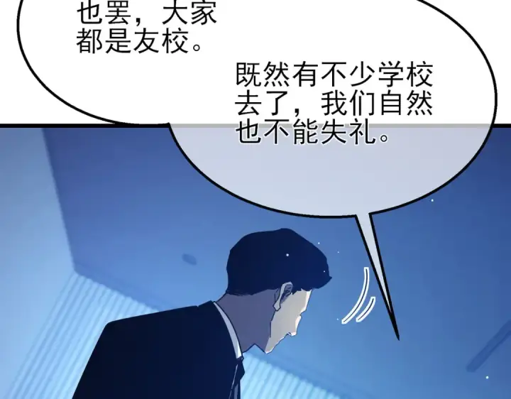 《我靠无敌被动打出成吨伤害！》第51话 成功二转——缚魂者图123