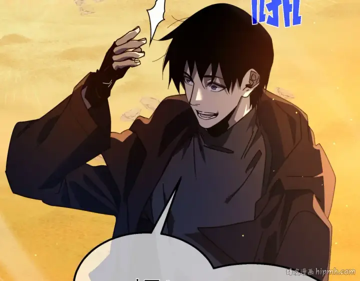 《我靠无敌被动打出成吨伤害！》第51话 成功二转——缚魂者图136